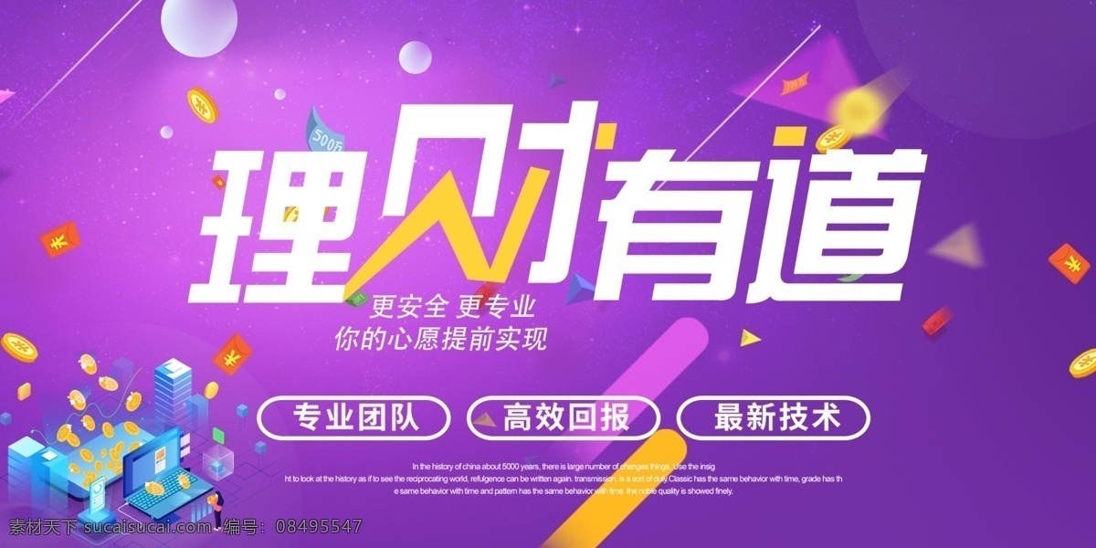 理财海报 理财基金 理财股票 理财珠宝 保险 金融 投资 理财广告 理财展架 理财保障 理财代理 理财吊旗 理财传单 理财宣传单 理财背景 理财dm 理财横幅 理财展板 理财专家 安全理财 理财宣传 理财折页 慧理财 理财投资 投资理财 金融投资 金融理财 理财黄金 理财有方 生财有道