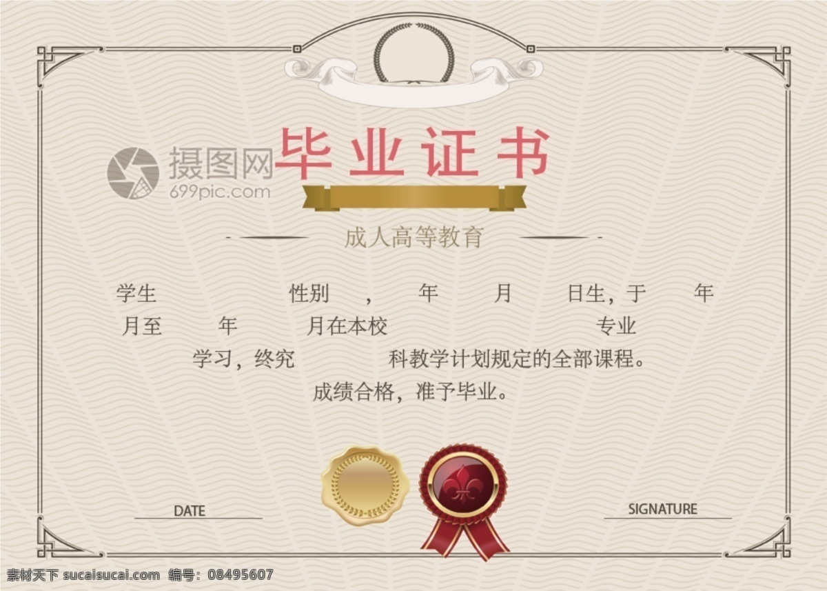 简洁毕业证书 毕业证书 肄业证书 学校证书 学习证书 结业证书 简洁证书