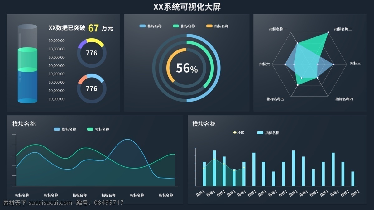 互联网 科技 感 可视化 界面 科技感 大数据 暗黑 ui