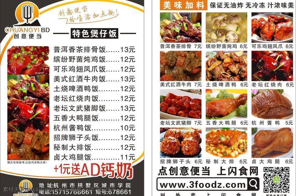 dm单 dm宣传单 菜单 菜单dm单 餐厅传单 餐厅广告设计 简约设计 外卖单 dm 单 矢量 单模 板 宣传单 便当传单 菜品设计 画册 菜谱 封面