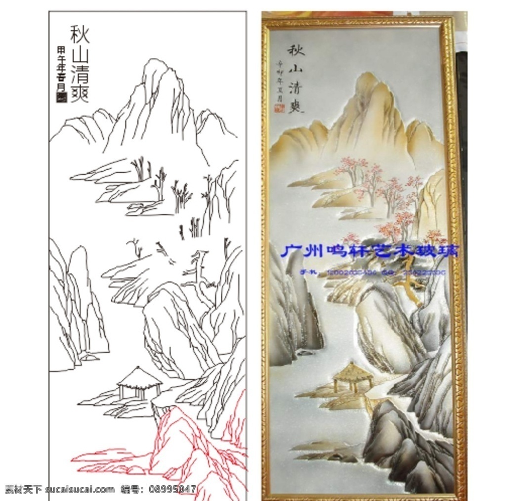 山水 秋山清爽 矢量图 艺术玻璃图案 室内设计 cdrx5 格式 雕刻图 彩雕 彩雕图 隔断 玄关 屏风 广告装饰 室内装饰 标志图标 其他图标