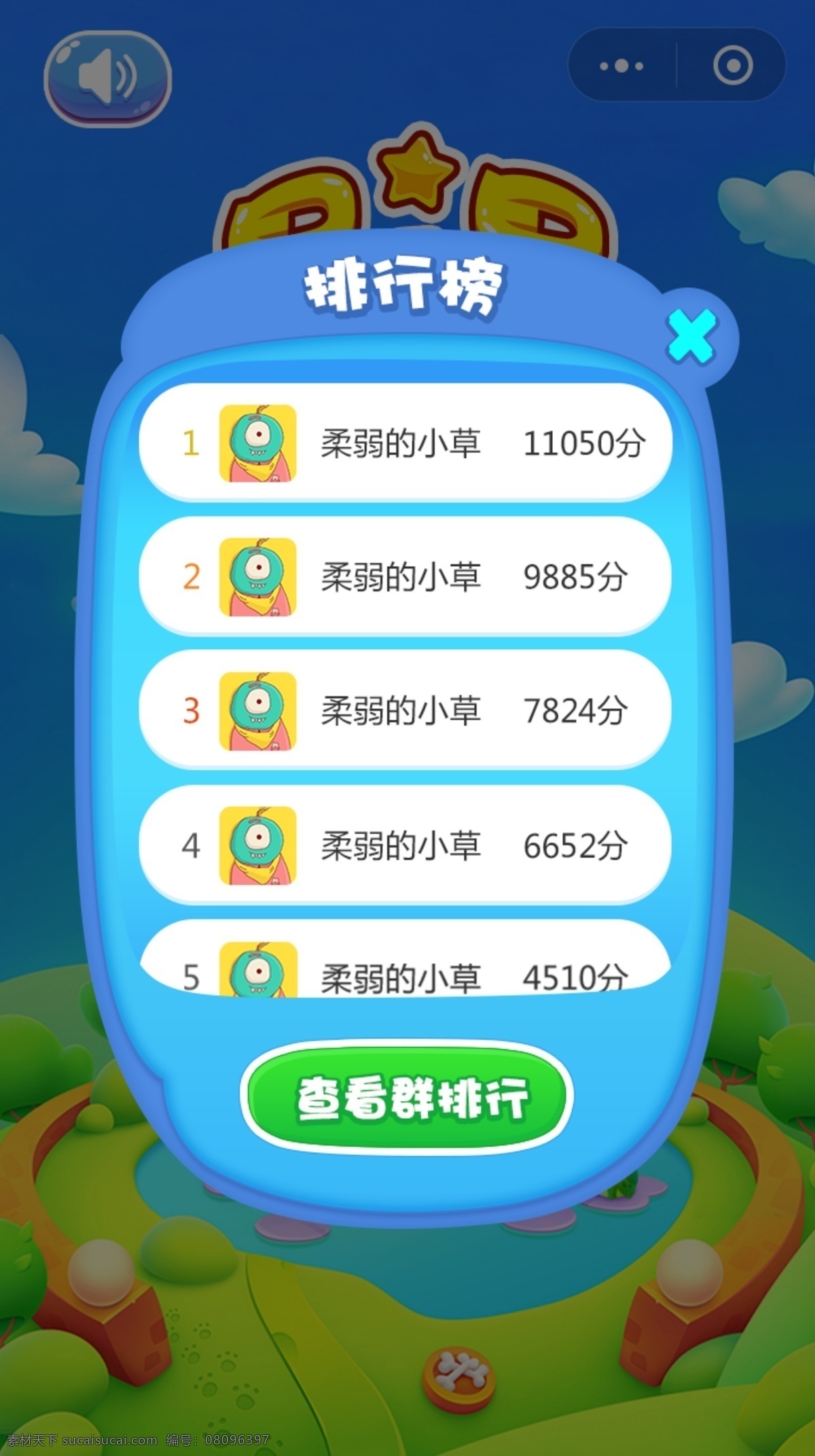游戏弹窗 游戏界面 app游戏 游戏 游戏排行榜 消消乐 移动界面设计