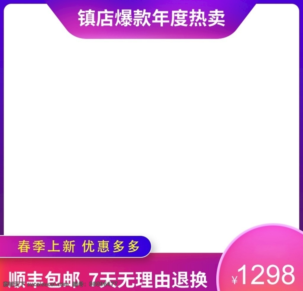 紫色 简约 春季 上 新 主 图 开工季 开工季主图 开工主图 天猫开工主图 淘宝开工主图 新品 上新 新品主图 上新主图 主图 春季主图 春季上新 花 草 淘宝上新 天猫上新 开年上新 过年 春节 开 工 开工 直通车 淘宝界面设计 淘宝装修模板