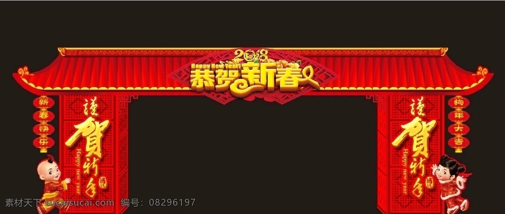 新年拱门 龙门架 拱门 金童玉女 灯笼 恭贺新春 红色喜庆 琉璃瓦 红色