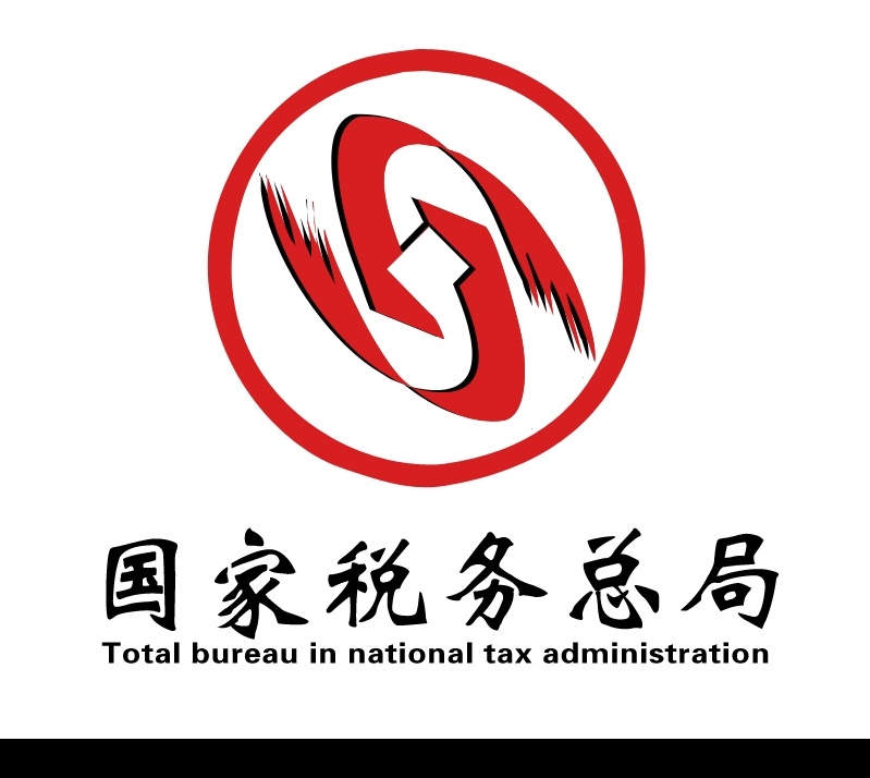 国家税务总局 标志 税务局标志 分层 源文件库