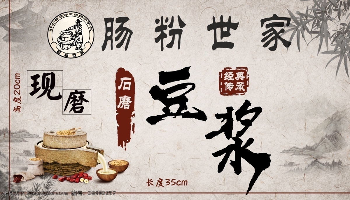 现磨豆浆 豆浆油条 石磨豆浆 墙画 背景墙 壁画 餐饮 餐厅 饭店 稀饭 养身粥品 粥品 粥道 五谷 麦穗 天然 餐饮背景墙 粥铺 砂锅粥 养身粥 粥店 白粥 养生粥 营养粥 早餐粥 好粥道 海鲜粥 粥屋 煮粥 腊八粥 复古背景 复古怀旧 餐饮背景 餐饮小吃 手绘复古 美食背景墙 粥 室内广告设计 分层