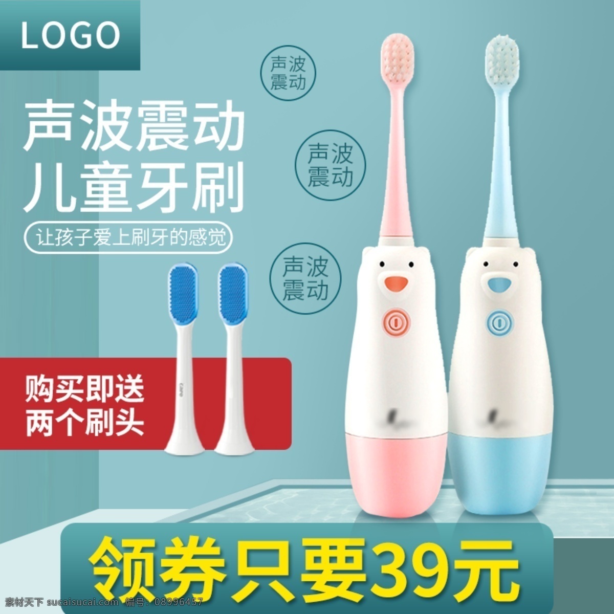 简约 风 生活 电器 电动牙刷 主 图 直通车 活动主图 简约风 绿叶 模板psd 生活电器 电动牙刷主图 粉蓝撞色背景 口腔护理 唯美直通车图