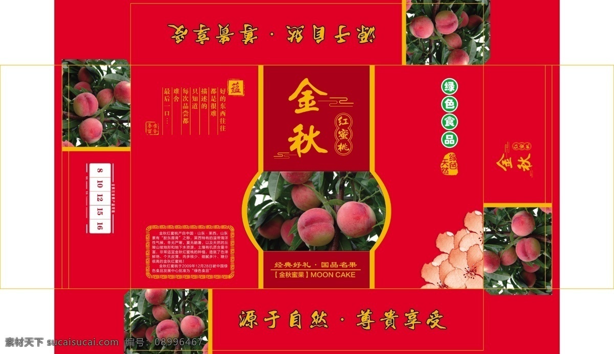 金秋 红 蜜桃 包装设计 红蜜桃 桃子 中国风边框 中式边框 桃花 食品包装