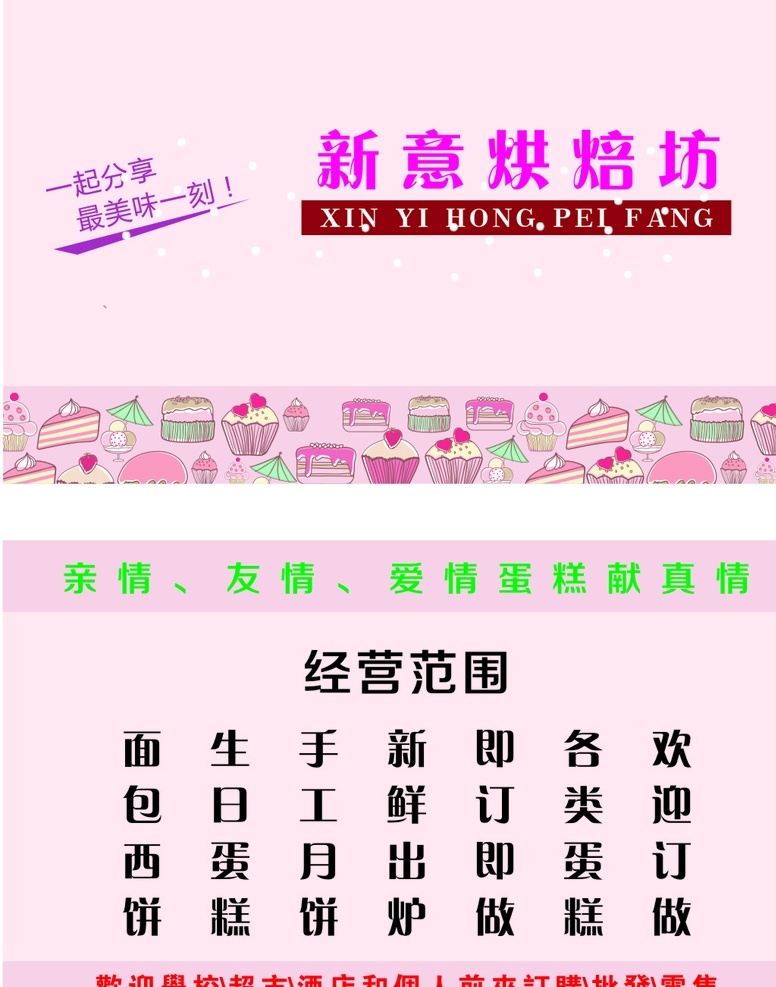 李庄纯 名片 烘焙优惠券 蛋糕优惠券 打折券 折扣券 抵扣券 蛋糕名片 蛋糕房名片 蛋糕店名片 蛋糕 生日蛋糕 蛋糕卡 蛋糕师傅名片 蛋糕卡片 蛋糕名片模版 蛋糕名片设计 水果蛋糕名片 生日蛋糕名片 甜点名片 面包店名片 蛋糕名片素材 糕点名片 面包名片 饼店名片 甜点店名片 甜品名片 甜品店名片 糕点店名片