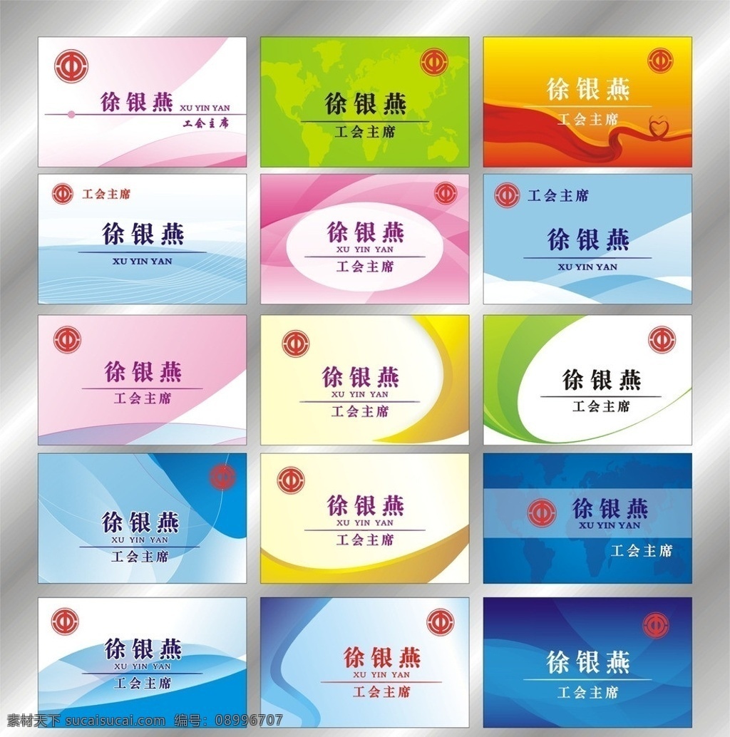 台签 台卡 桌签 花纹 底纹 背景 名片卡片 矢量