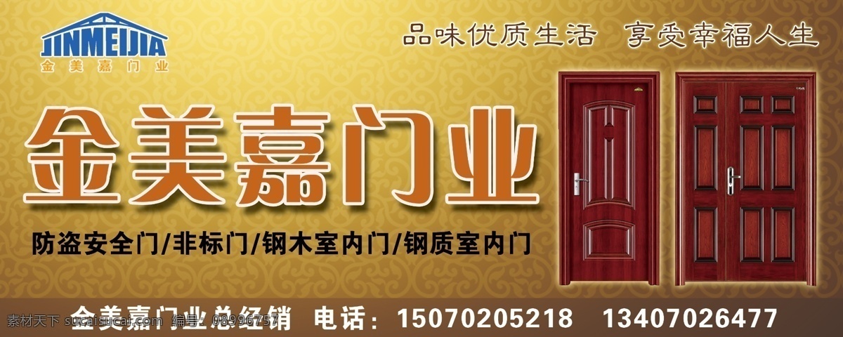 金 美嘉 户外 高炮 喷绘 分层 门 门业 源文件