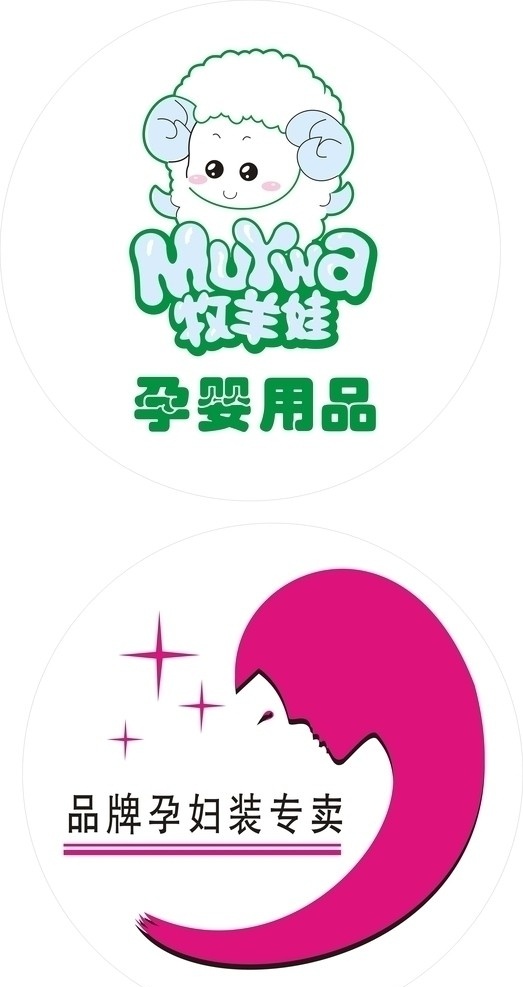 牧羊娃 孕婴 产品logo 标识标志图标 矢量