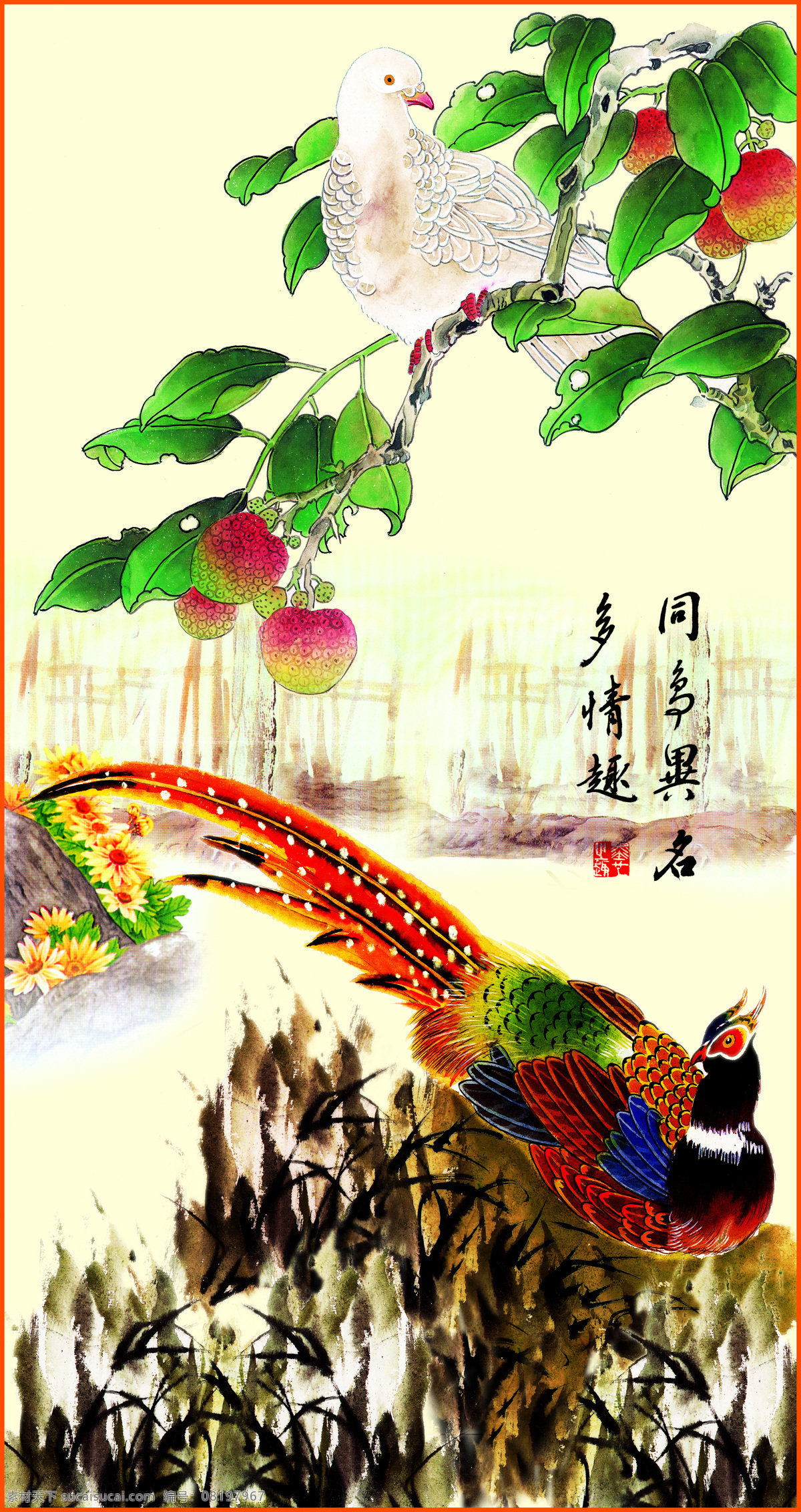 鸟秋 国画 鸟 山鸡 野鸡 荔枝 绘画书法 文化艺术