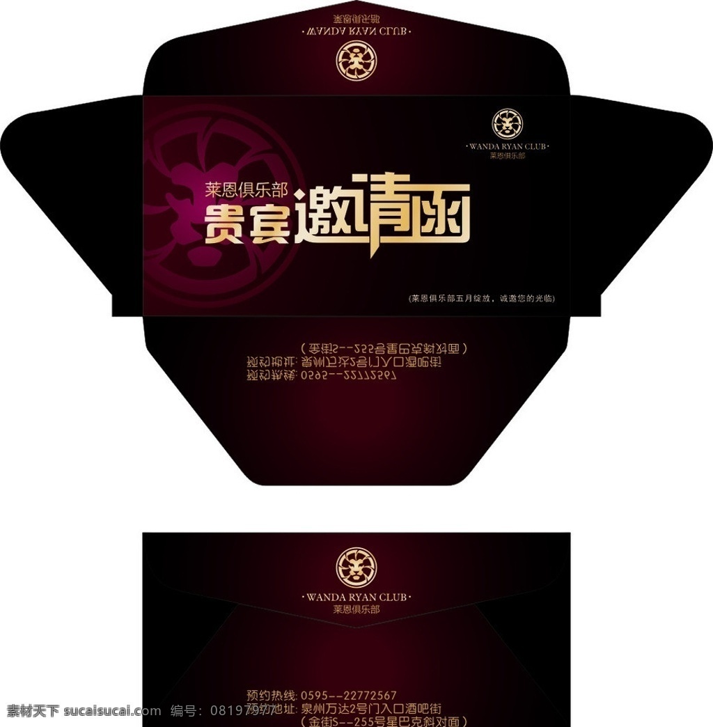 莱恩 俱乐部 信封 信服 贵宾 邀请函 其他设计 矢量