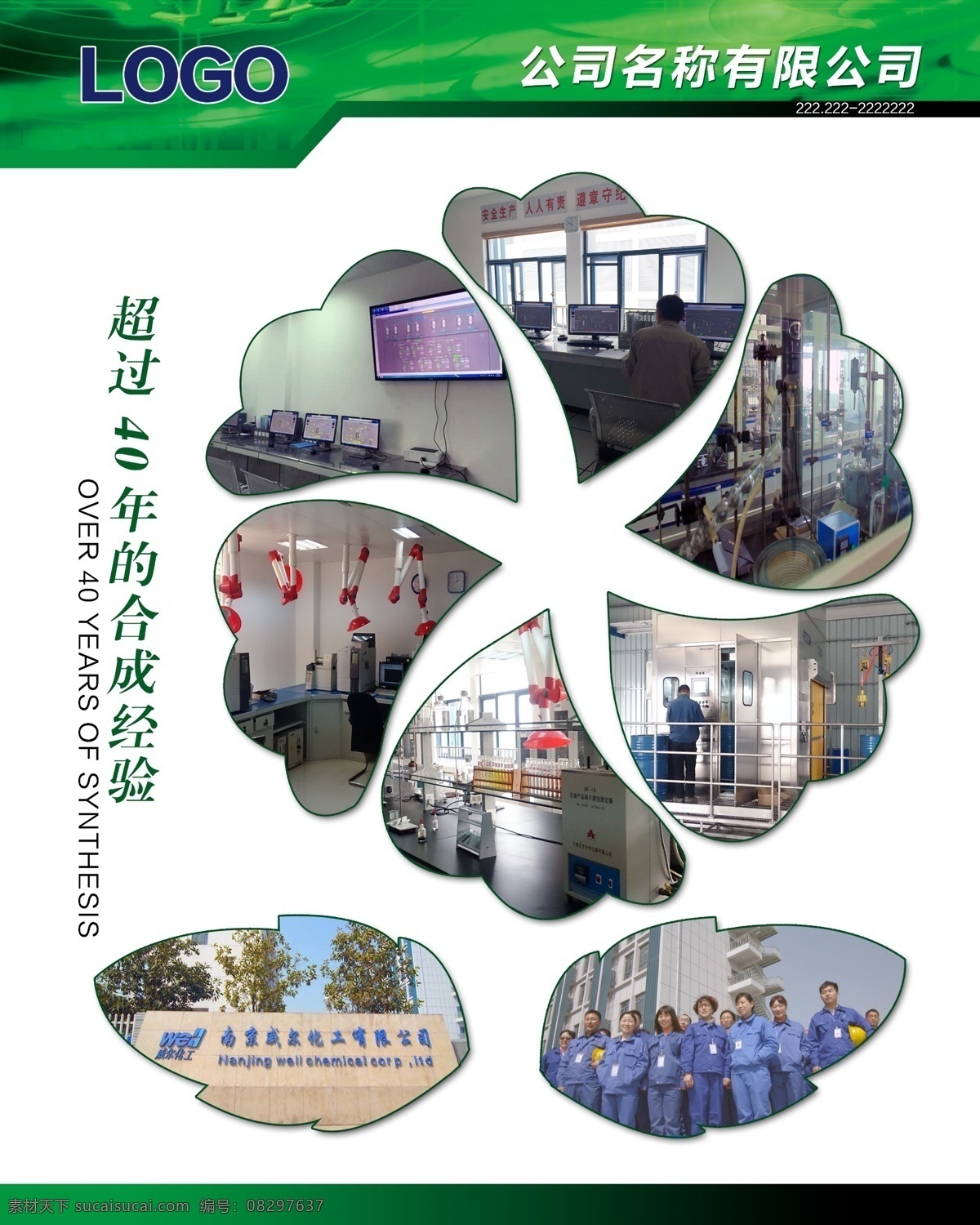 照片展板 照片墙 企业展板 展件 展板