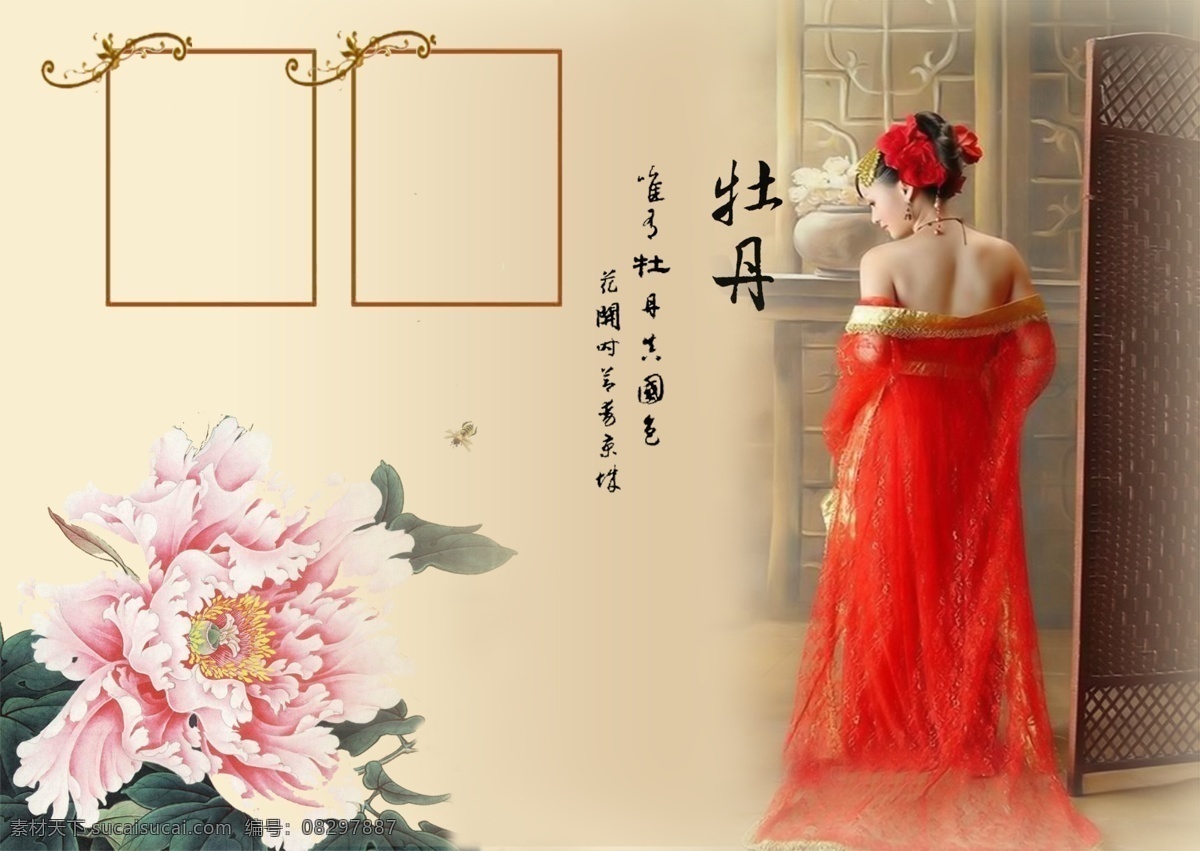 国色天香 牡丹 美女 图 婚纱模板 红衣 国花 方框 模板 中国风 民族 古典 中国元素 传统文化经典 民俗 民间 分层 源文件库