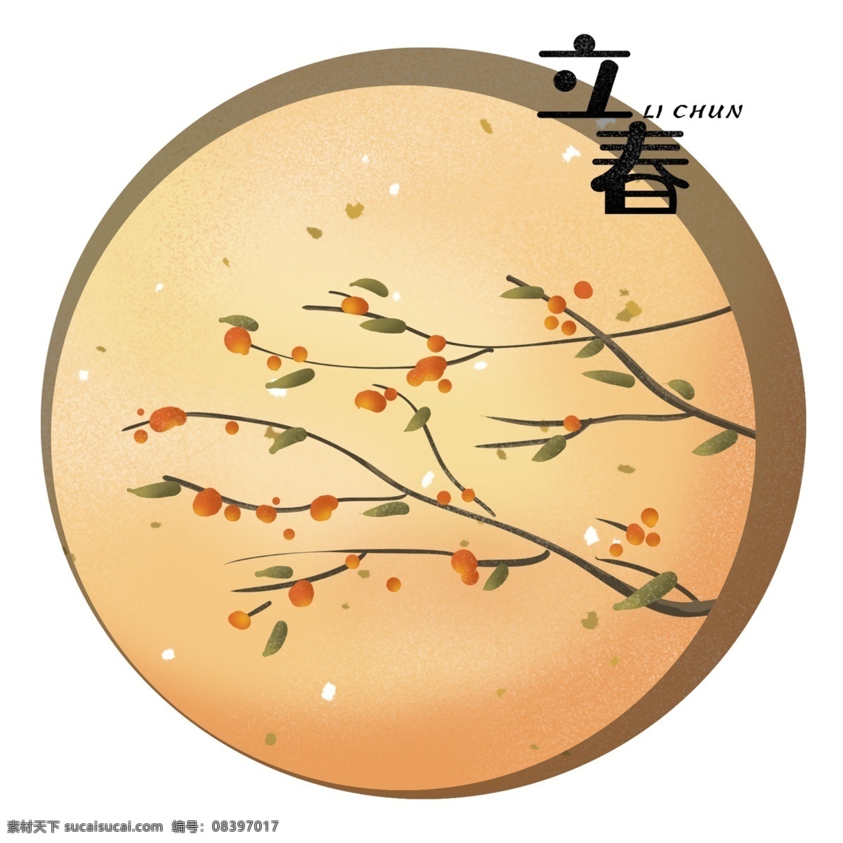 二十四节气 立春 季节 春天 新中式装饰 黄色 中国风 花 树 水墨 树枝 果树 圆窗 橘色 黄昏