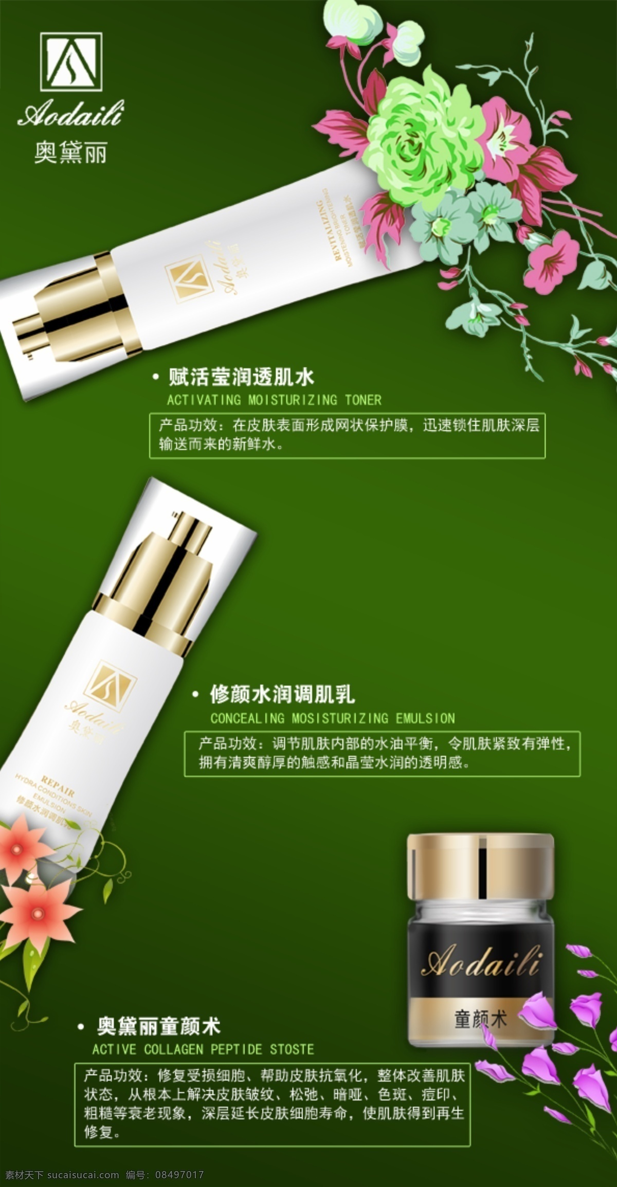 奥黛丽2 奥黛丽 童颜术 青春 绿色