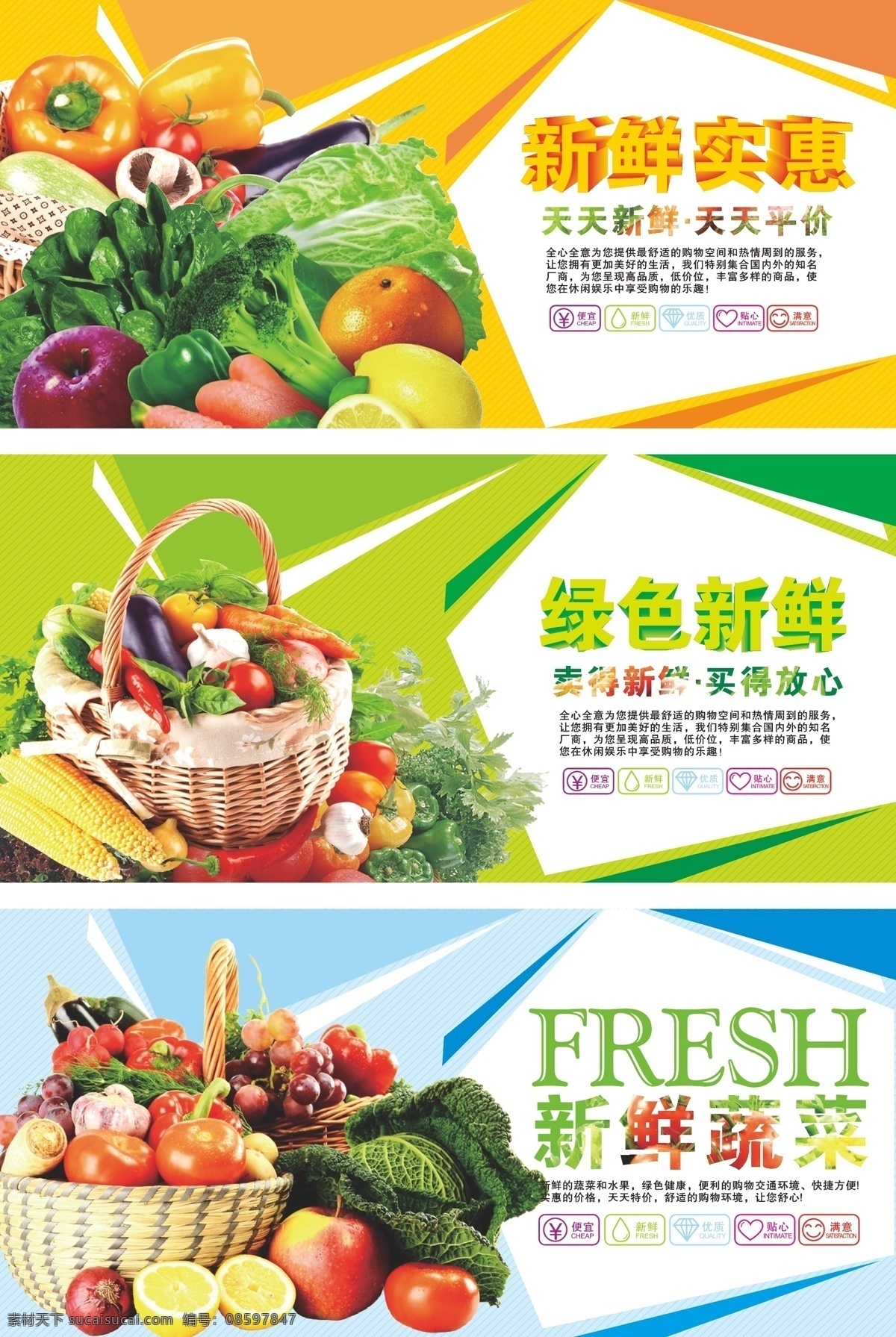 超市 蔬菜 绿色 有机 促销 实惠 乐购 菜篮子 食品 美味 家常菜 生鲜 植物 果实 水果 素菜 纤维 精选素材 白色