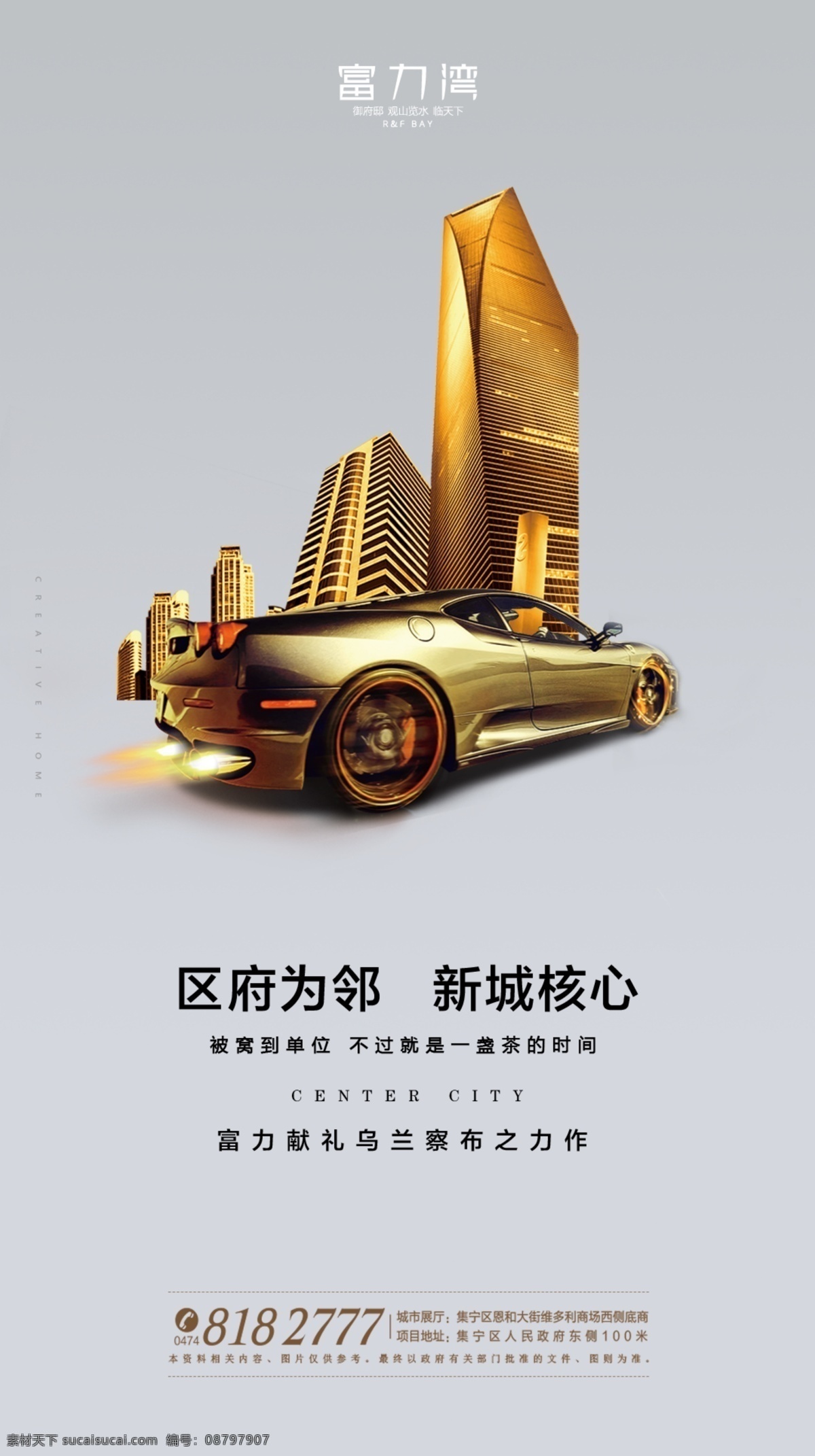 高端黑金地产 黑金地产 高端写字楼 高端地产广告 商业地产 商业地产广告 金属质感地产 品质地产广告 房地产海报 写字楼 房地产户外 房地产围挡 地产阳台飘窗 城市豪宅广告 综合体地产 cbd地产 地产 城市背景 金色地产广告 大气奢华地产 高端综合体 品质综合体 高铁地铁火车 房地产广告