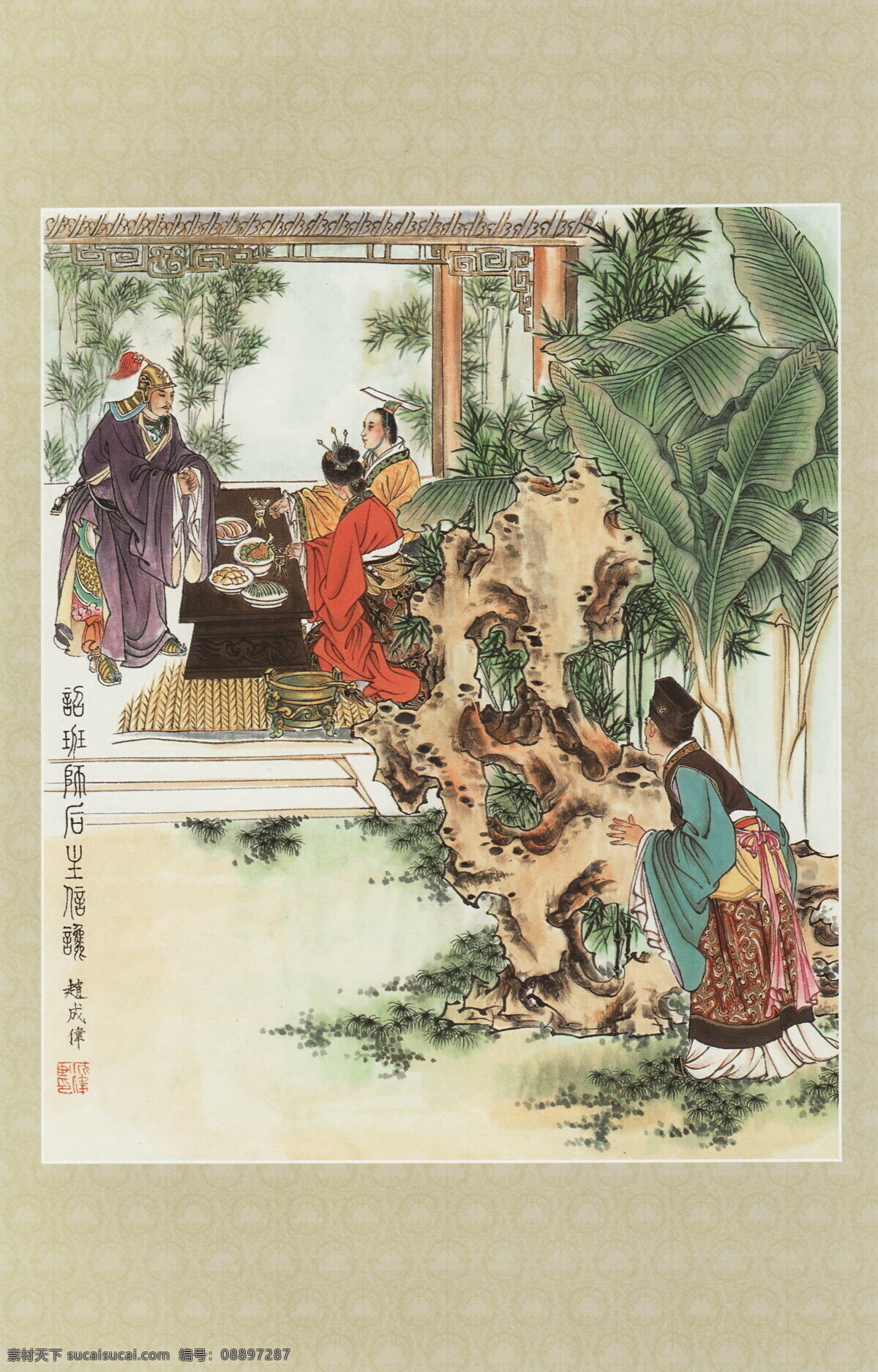 芭蕉叶 彩墨画 服装 国画 国画人物 绘画 绘画书法 墨迹 诏 班师 后主 信 馋 中国画 人物画 人物国画 人物 彩墨人物画 书法 大师作品 水墨画 三国 三国人物 印章 衣服 桌子 宴席 酒菜 芭蕉树 国画三国 文化艺术 家居装饰素材 雕刻 图案