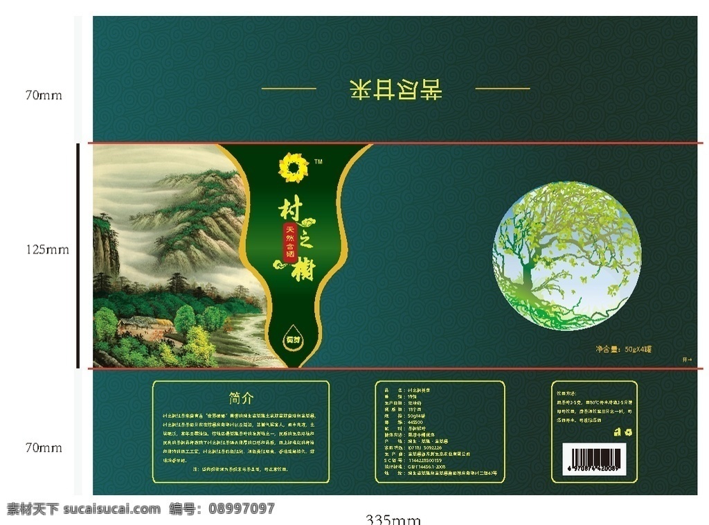 贡 茶 包装盒 条 盒 贡茶 包装盒条盒 礼品盒 精装包装盒 盒子 包装盒展开图 茶叶 茶盒套图 展开图 包装设计