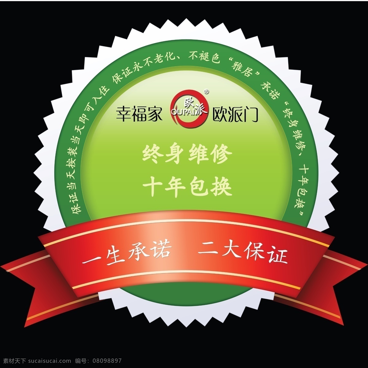 地贴免费下载 标示 地贴 广告 psd源文件