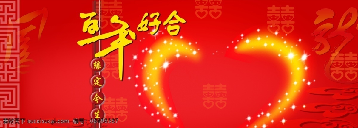 结婚请柬模板 电子结婚请柬 个性结婚请柬 结婚请柬封面 结婚请柬格式 结婚请柬设计 结婚请柬素材 结婚请柬图片 结婚 请柬 怎么 写 结婚邀请函 结婚邀请卡 psd源文件