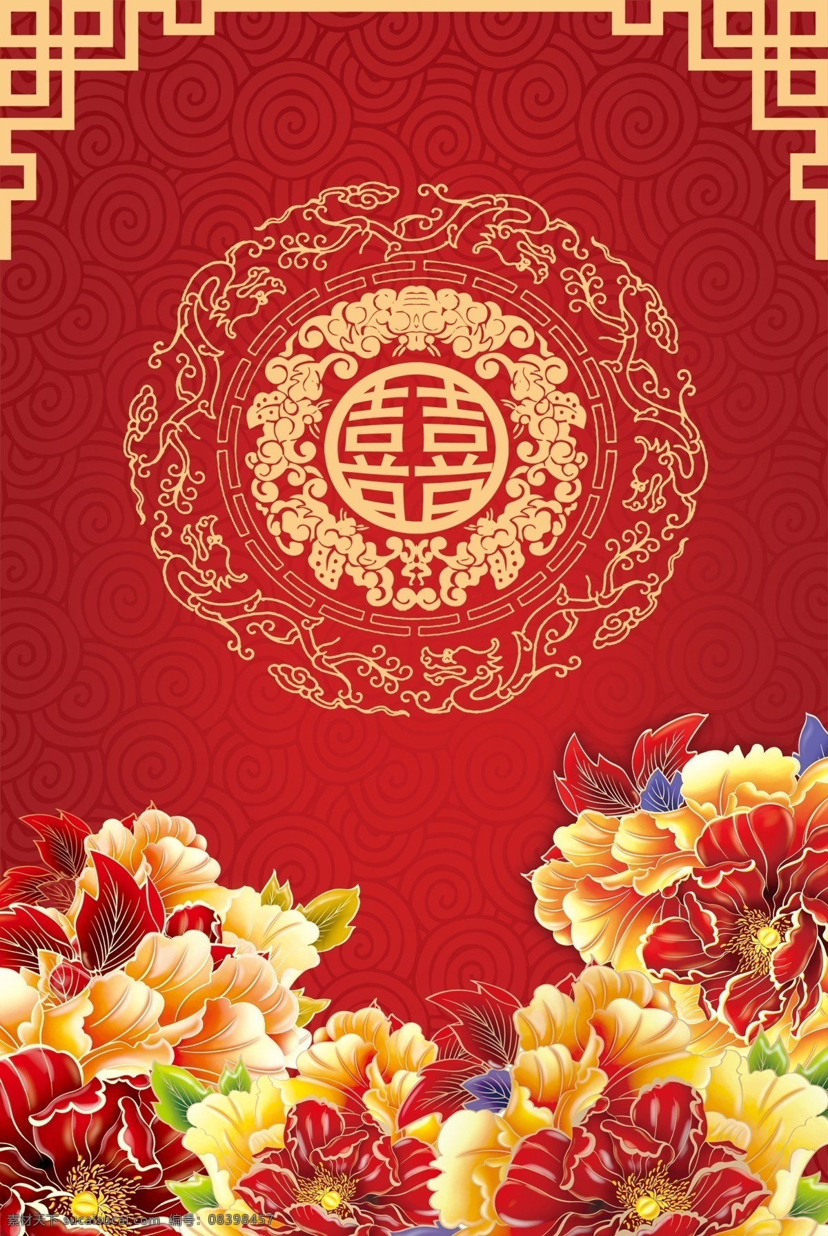 中式 婚礼 迎宾 牌 迎宾牌 牡丹 红色
