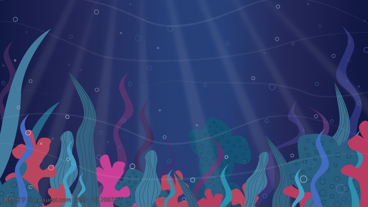 治愈 系 深海 海底 世界 插画 背景 卡通背景 背景图 背景设计 清新背景 海底世界 创意 banner 治愈系 深海背景 海洋世界 珊瑚