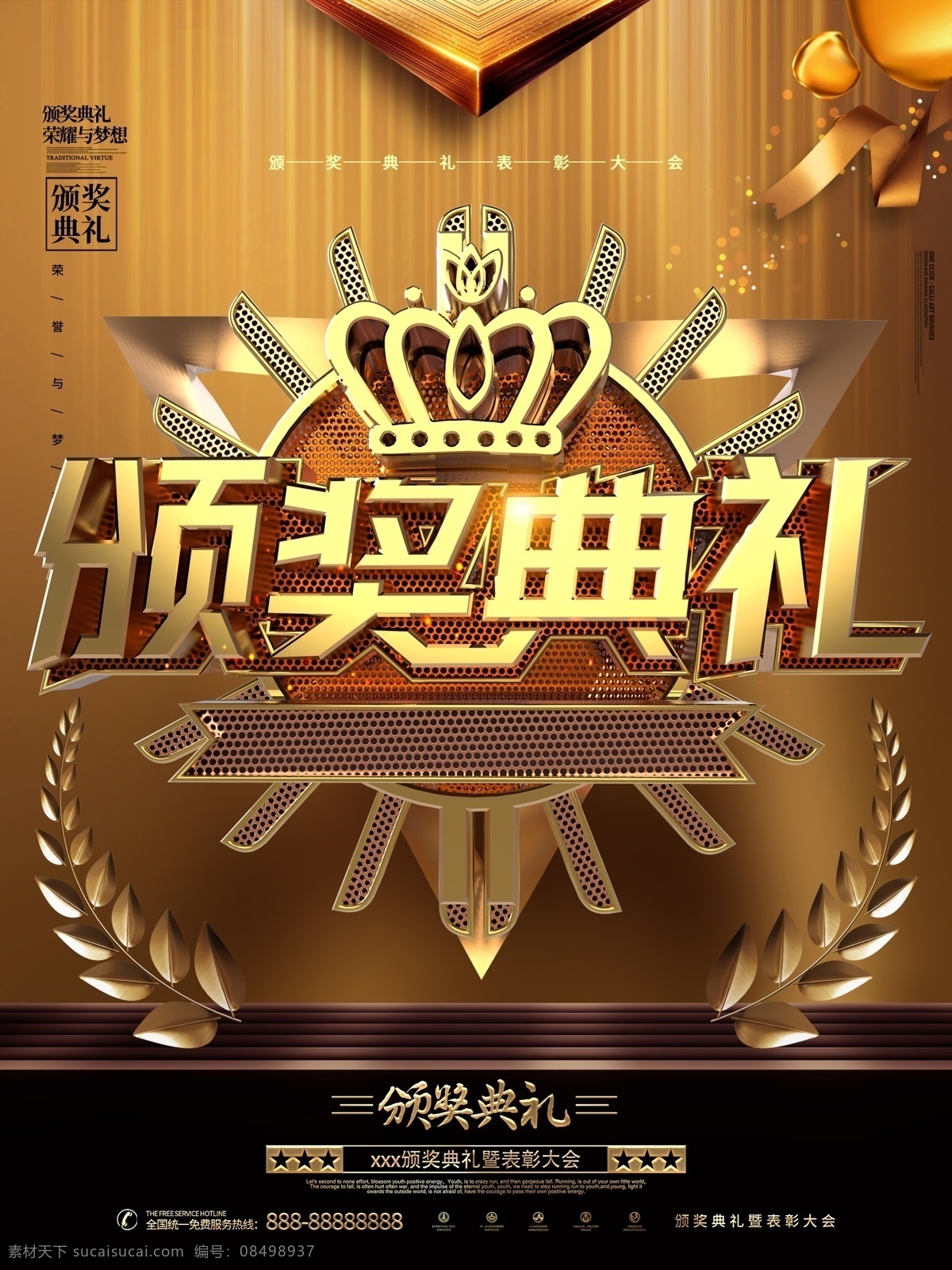 年会颁奖 2020颁奖 颁奖 典礼 颁奖庆典 颁奖盛典 优秀员工颁奖 员工颁奖典礼 公司颁奖典礼 颁奖晚宴 颁奖仪式 颁奖典礼横幅 颁奖典礼展板 颁奖典礼背景 颁奖典礼舞台 颁奖典礼海报 颁奖晚会 集团颁奖典礼 政府颁奖典礼 医院颁奖典礼 颁奖海报