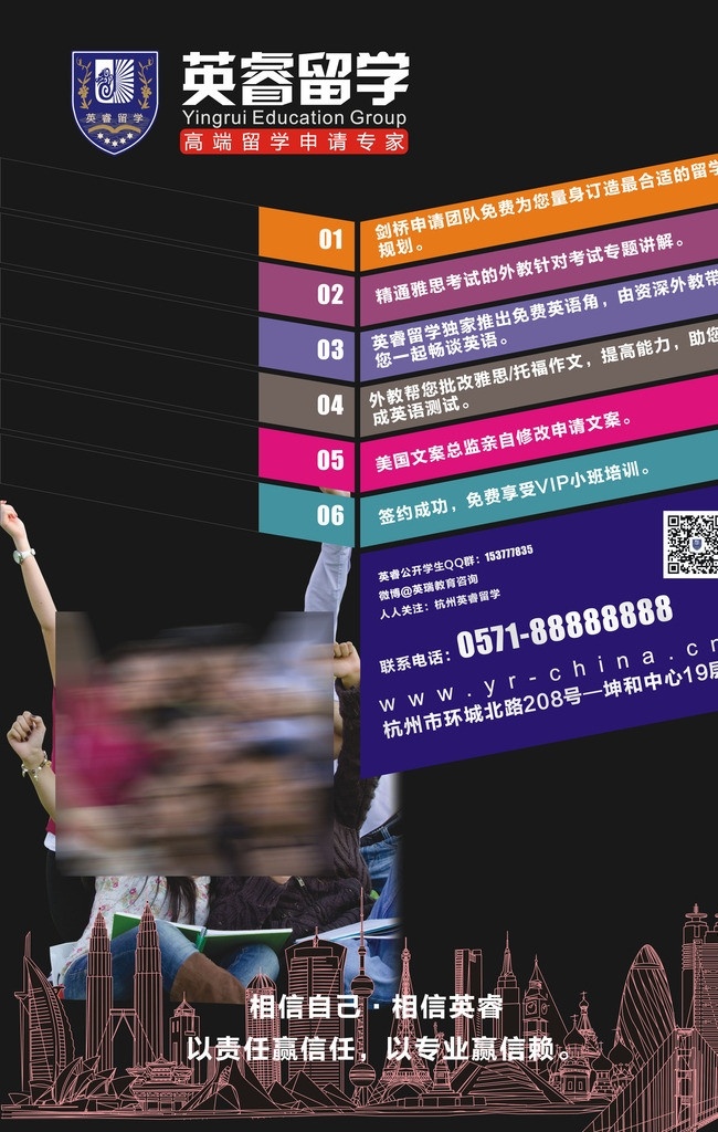 留学机构海报 留学 海报 教育 介绍 外国人 矢量
