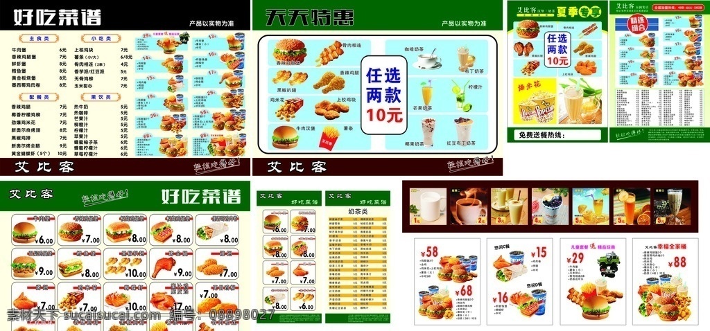 艾比客 标志 汉堡图片 奶茶图片 热饮图片 鸡翅 汉堡