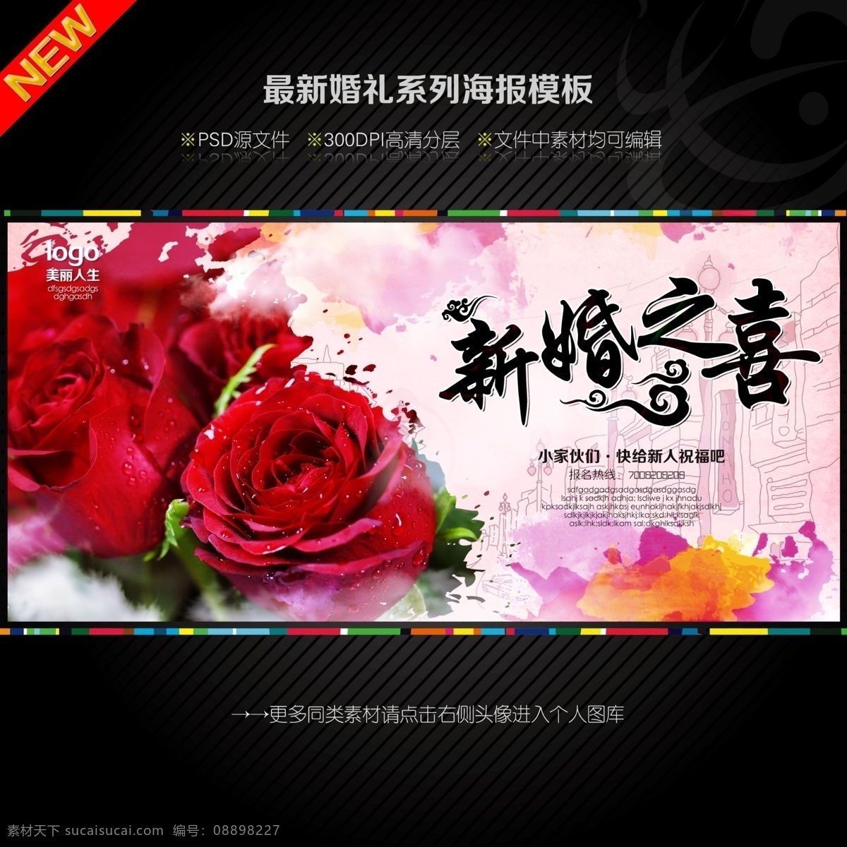 婚礼 婚庆背景板 高档婚礼 婚礼展架 婚礼x展架 婚礼易拉宝 婚礼贺卡 婚礼请柬 婚礼素材 婚礼dm单 婚礼展板 婚礼设计 婚庆 婚宴背景 婚礼背景板 婚礼背景 婚礼画册 婚礼宣传单 欧式婚礼 婚礼舞台背景 婚礼舞台 唯美婚礼 浪漫婚礼 婚礼海报 婚礼广告 婚礼请帖 婚礼宴会 新婚答谢宴