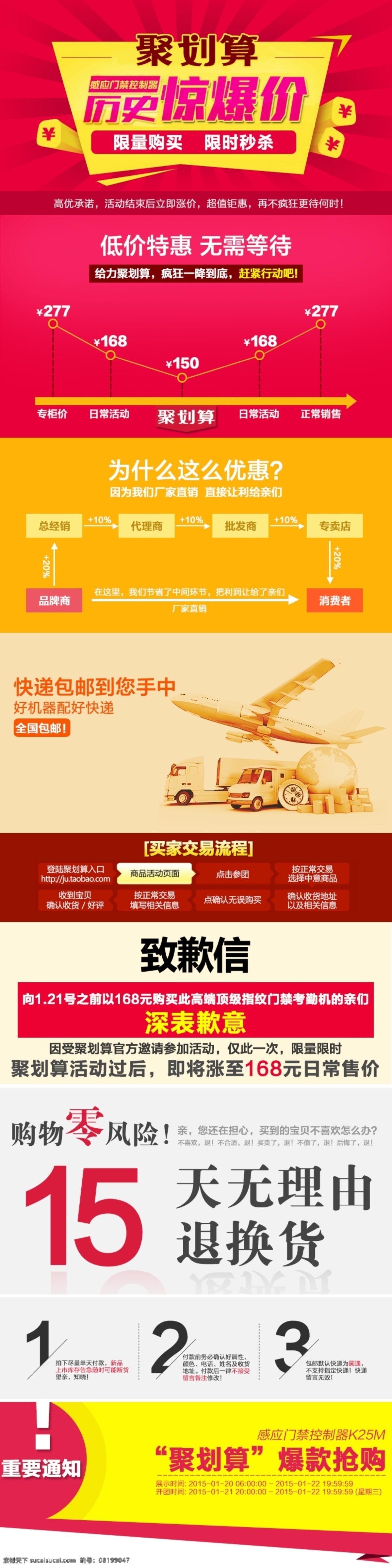 聚划算详情页 大气 古典 banner 淘宝 天猫 聚划算 详情页头 宣传栏目 海报 饰品 淘宝广告 界面设计 淘宝界面设计 淘宝装修模板
