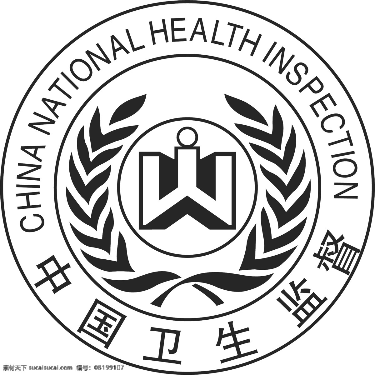 中国 卫生监督 行政管理 标志 卫生 监督 行政 管理 标识 logo 标 公共标识标志 标识标志图标 矢量
