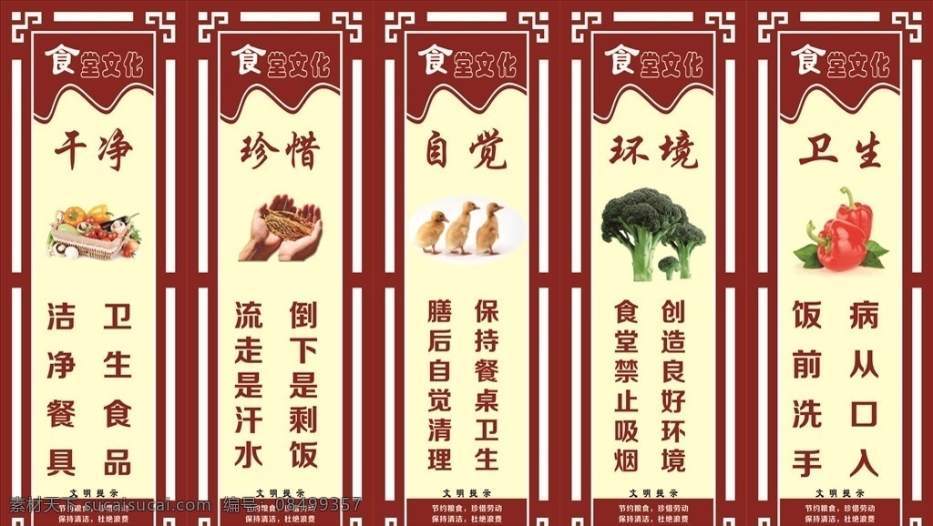 餐厅文化 餐厅版面 节约 勤俭 卫生 文明 楼梯文化 校园文化 古诗 励志 名言 警句 名言警句 边框 底纹 镂空 uv 传统文化 小学警句 警句展板 诗句 班级文化 制度 激励 好学 未转曲 可编辑