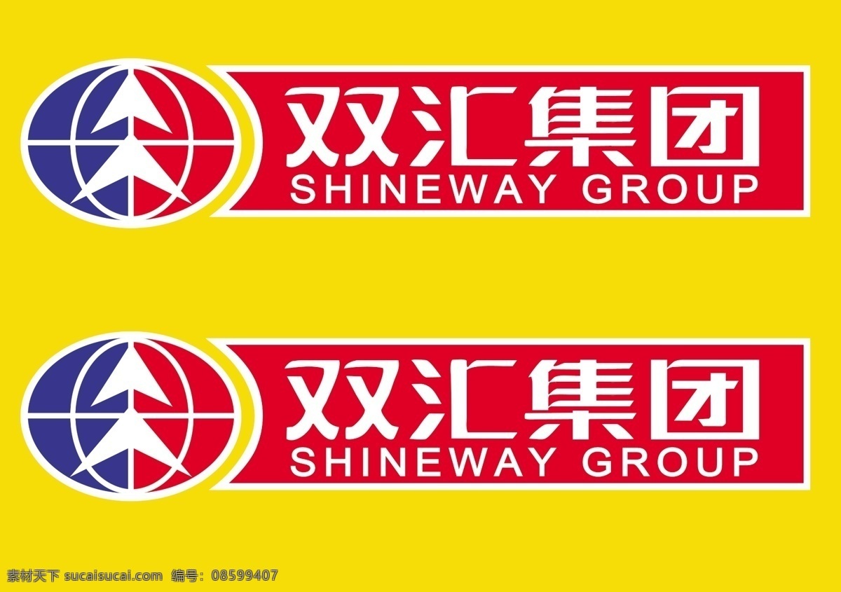 双汇标志 分层 源文件