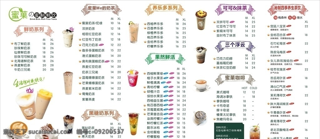 灯片海报 灯片价格表 美食价格表 饮料海报 水果价格表 价格表灯片 奶茶 饮料 奶昔 酸奶 花背景 奶茶价格表 奶茶海报设计 价格表设计