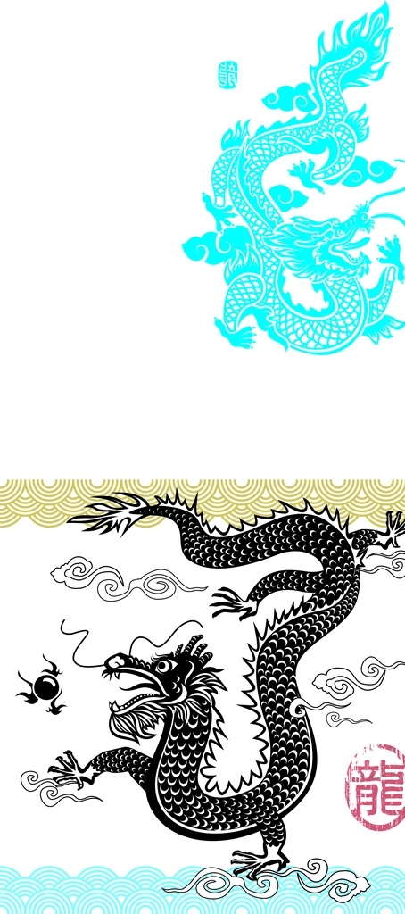 龙矢量 龙 矢量 中国龙 矢量图