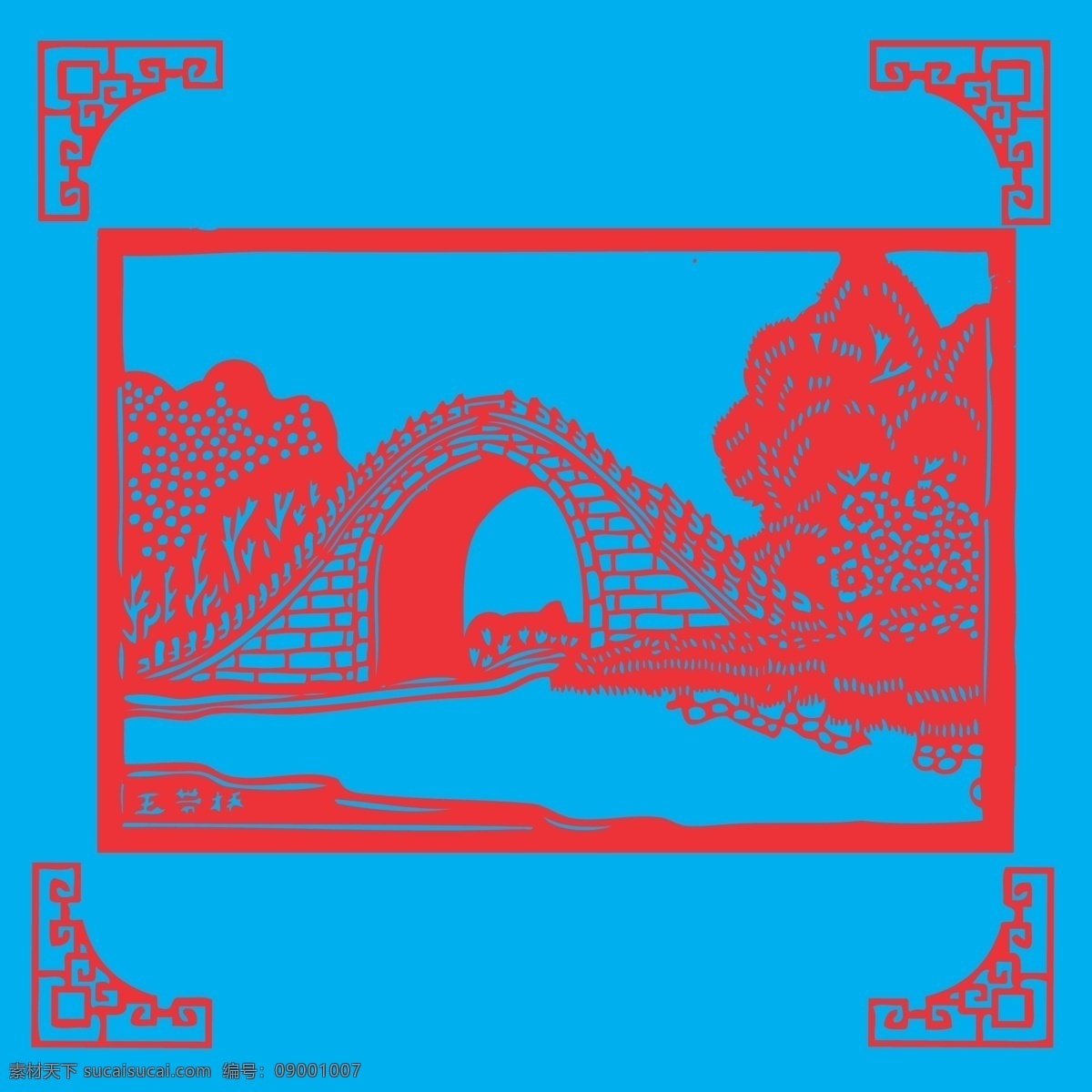 玉带桥剪纸 风景 剪纸 线条 矢量 装饰 传统 民俗 窗花 插画 建筑 桥梁 植物 树木 风景剪纸 文化艺术 传统文化