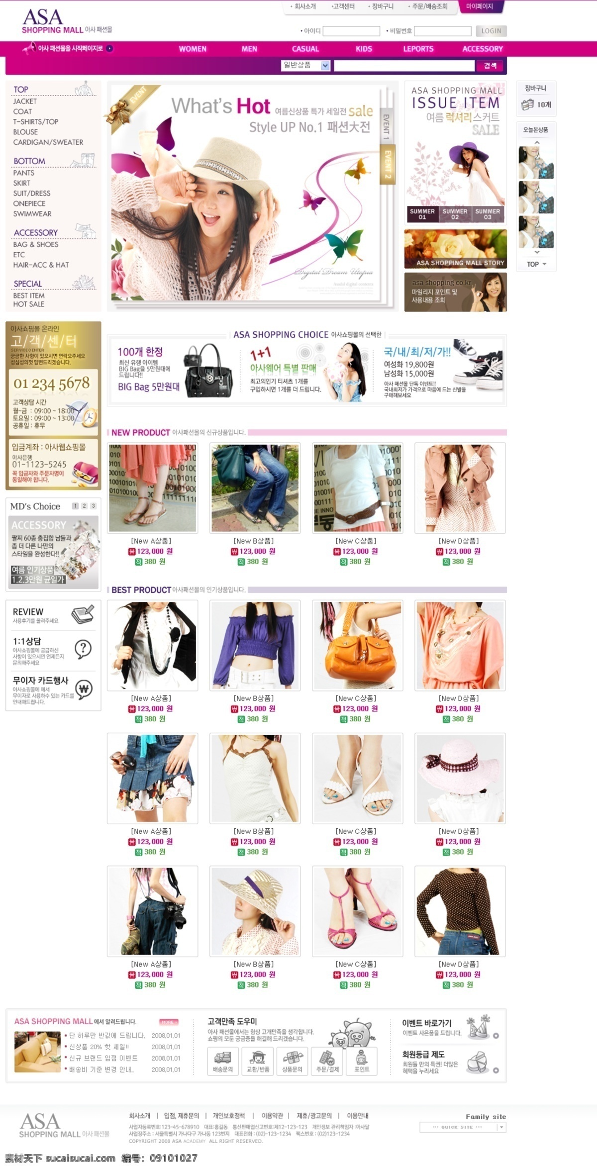 紫 粉 风尚 服饰 网店 网页模板 韩国风格 紫粉色色调 风尚服饰 种类 网页素材