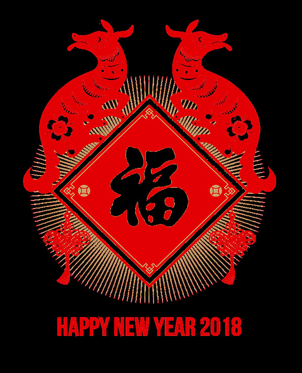 2018 狗年 新年 快乐 福字 剪纸 戊戌 年 节日 元素 狗年吉祥 吉祥如意 剪纸窗花 剪纸艺术 节日元素 金狗迎春 事事如意 喜庆 新年快乐 圆形剪纸 中国年