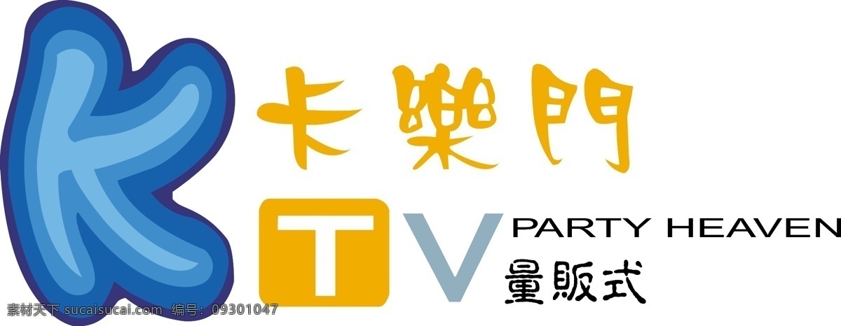 百乐门 logo 标识标志图标 标志 卡拉ok 企业 矢量图库 psd源文件 logo设计