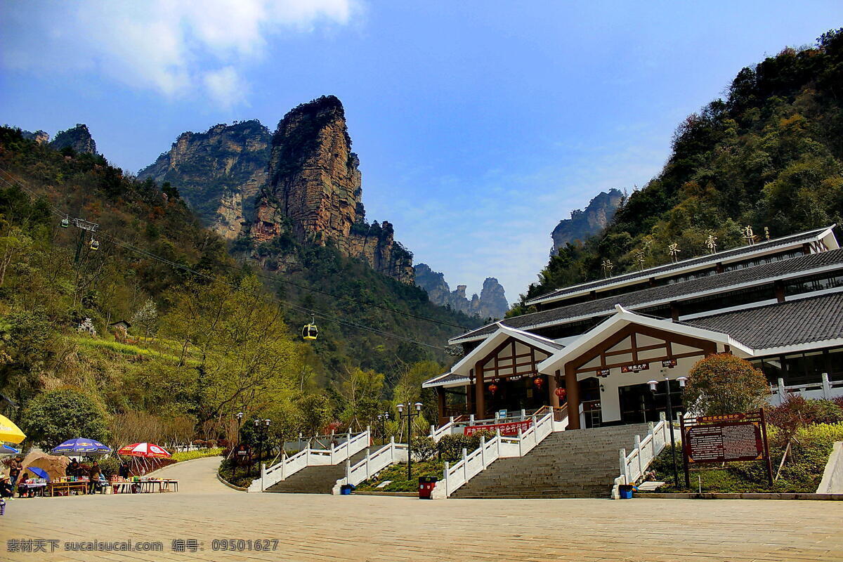 杨家界索道 张家界 湖南省 杨家界 风光 名胜古迹 地质公园 景区 世界自然遗产 国家森林公园 背景墙 旅游 奇山 园林建筑 建筑园林 建筑摄影