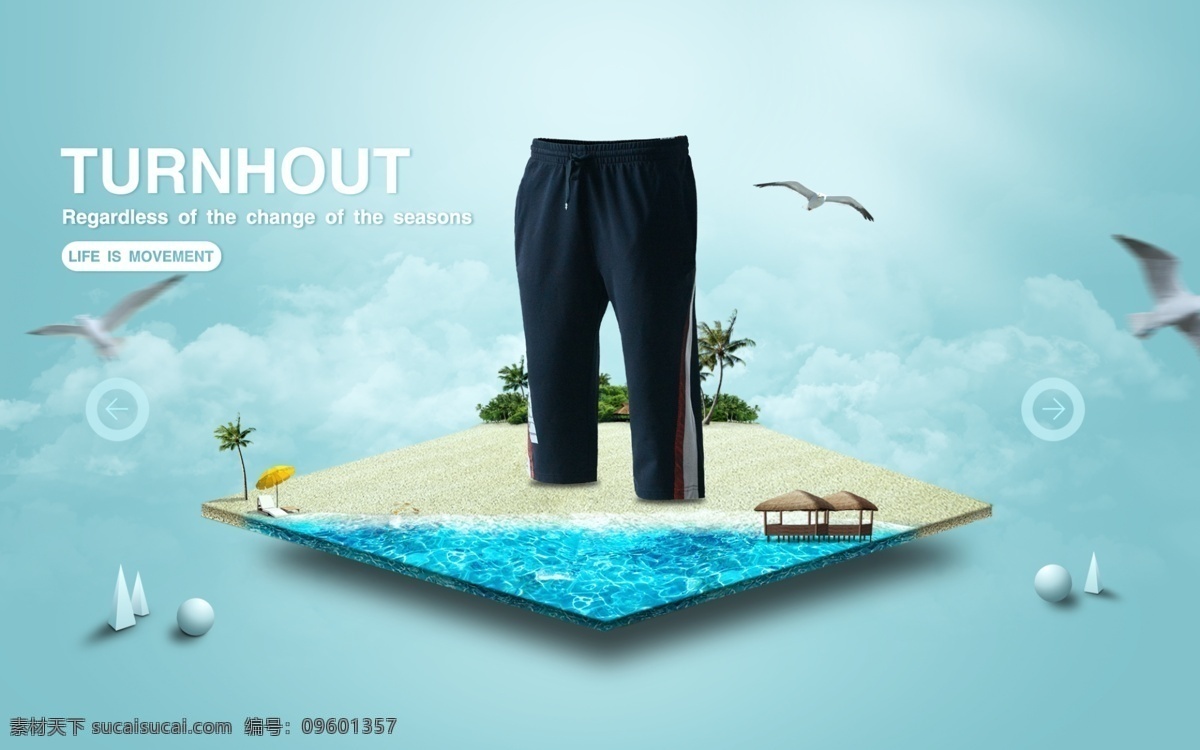 短袖 服饰 banner 服装海报 短袖海报 合成海报 海报