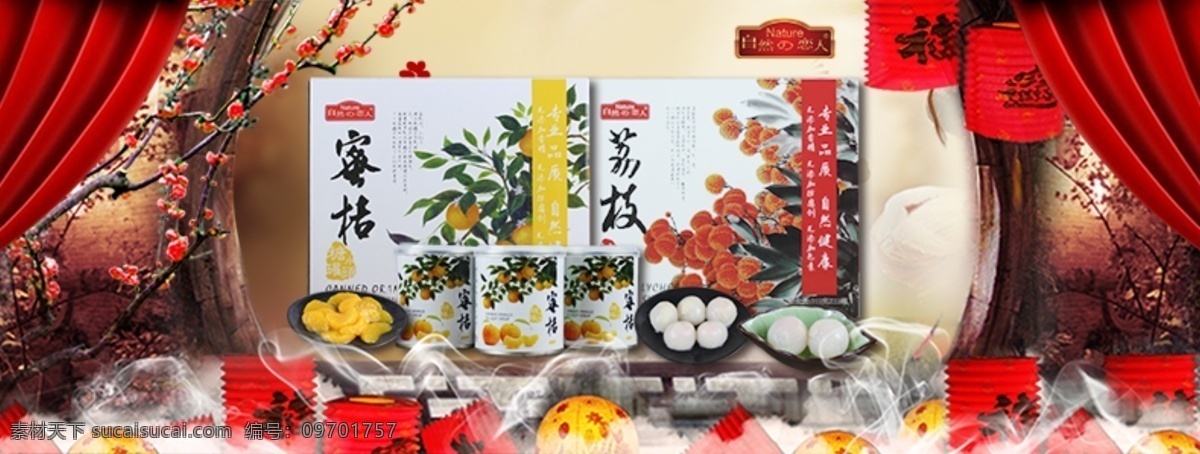 新年海报 新年 淘宝 海报 罐头 红色