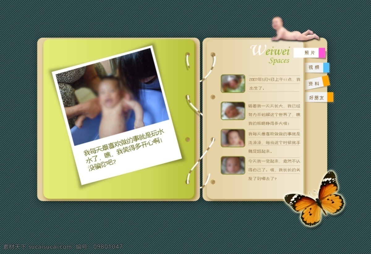 翻页 个性网页模板 蝴蝶 书本 网页模板 源文件 中文模板 活页夹 式 个人 网页 活页式 网页素材