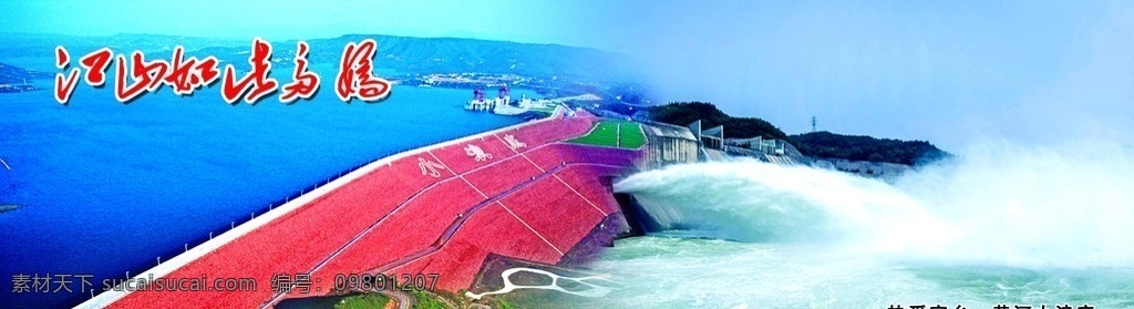 黄河小浪底 黄河 三峡 小浪底 大坝 江山如此多娇 蓄水 排沙 水利风景区 水利工程
