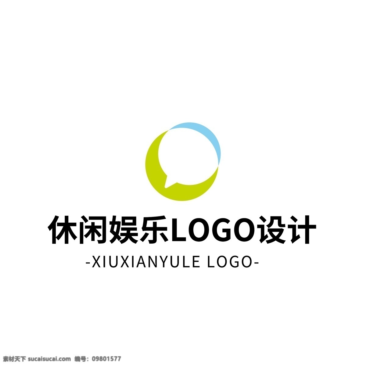 简约 大气 创意 休闲 娱乐 logo 标志设计 图形